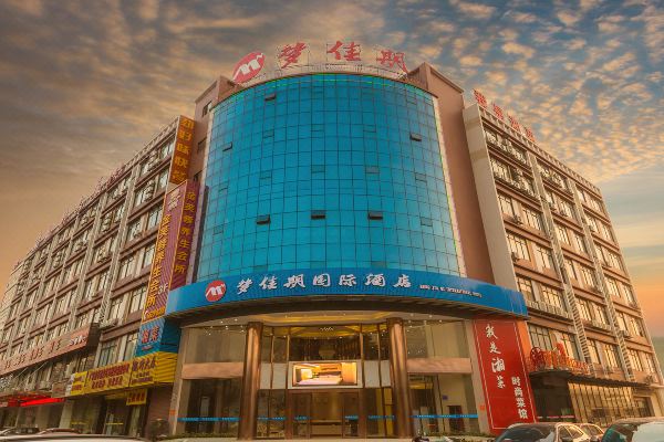廣州夢(mèng)佳期國(guó)際大酒店
